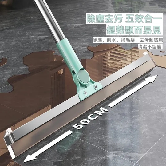 多功能魔術掃把