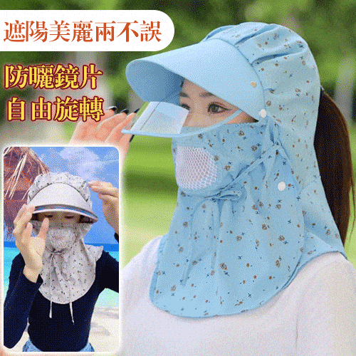 戶外防護遮陽帽