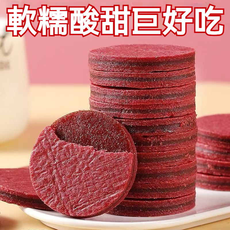 美味夾心山楂片