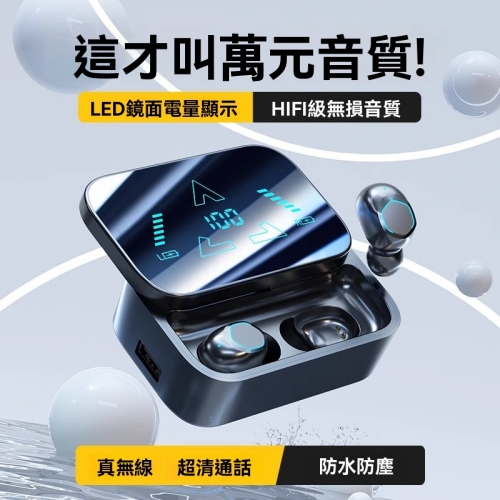 入耳式無線耳機