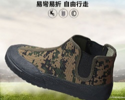 迷彩勞保鞋