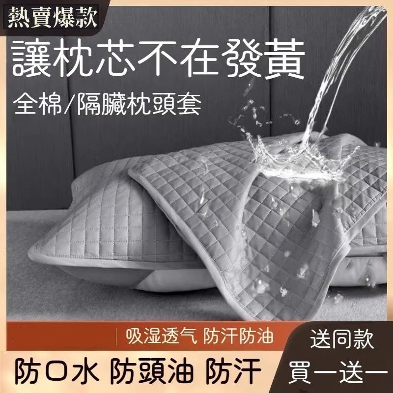 枕芯隔離枕套