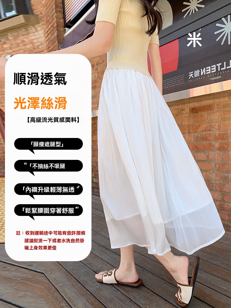 流光紗半身裙