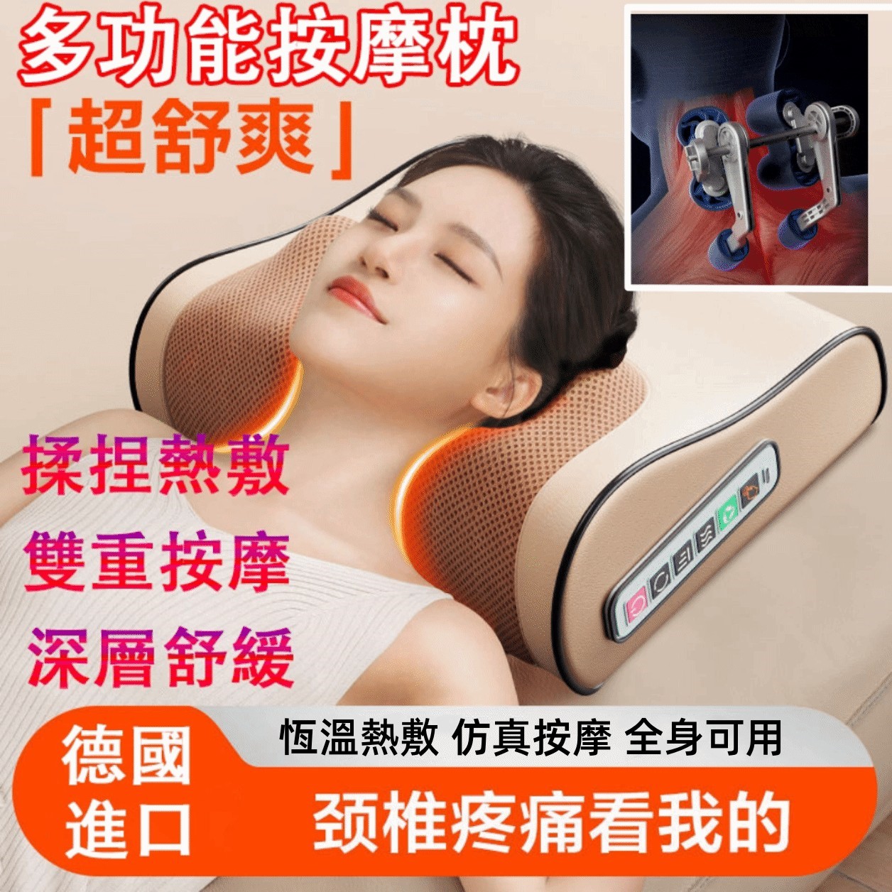 多功能按摩枕