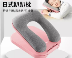 日式午睡趴趴枕