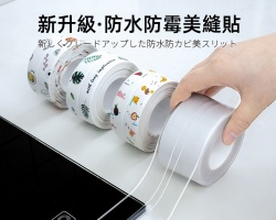 防水防霉美縫貼