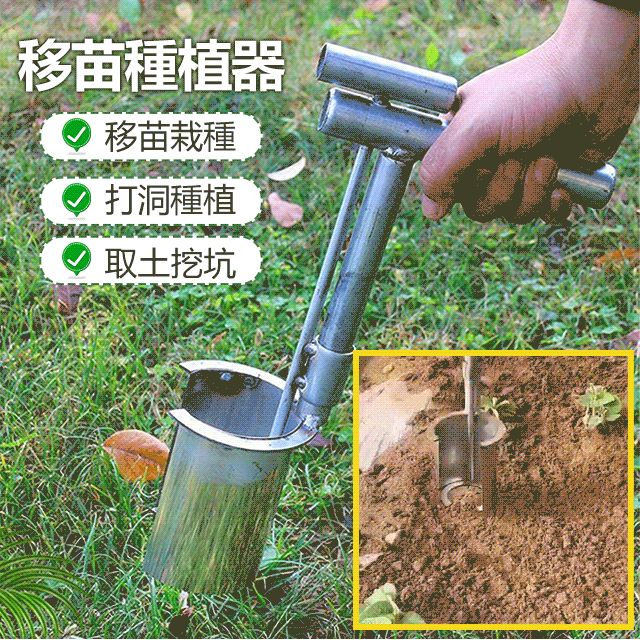 不銹鋼移苗器