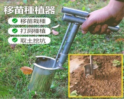 不銹鋼移苗器