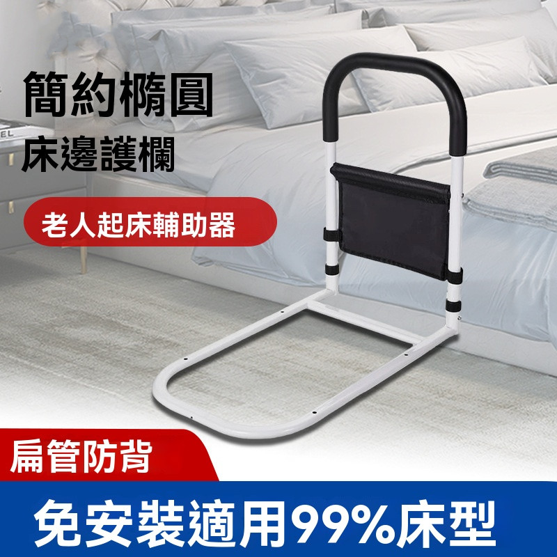 床邊助力器
