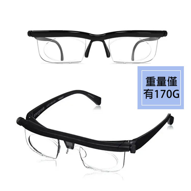 可調遠近視眼鏡