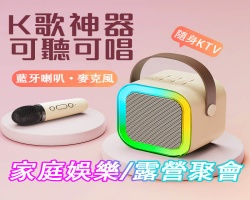 第三代歡唱音響