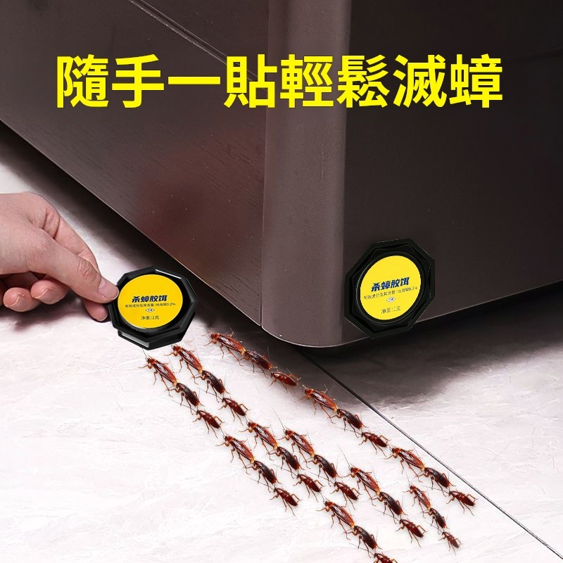 便捷家用蟑螂貼