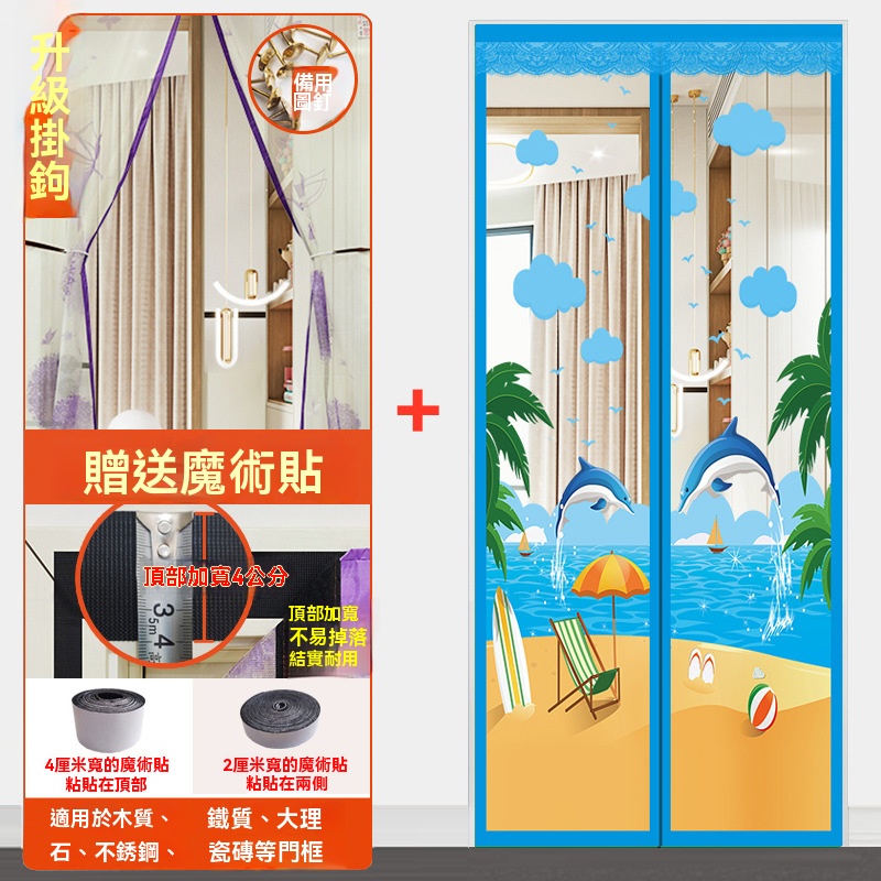 防蚊蟲磁吸門簾