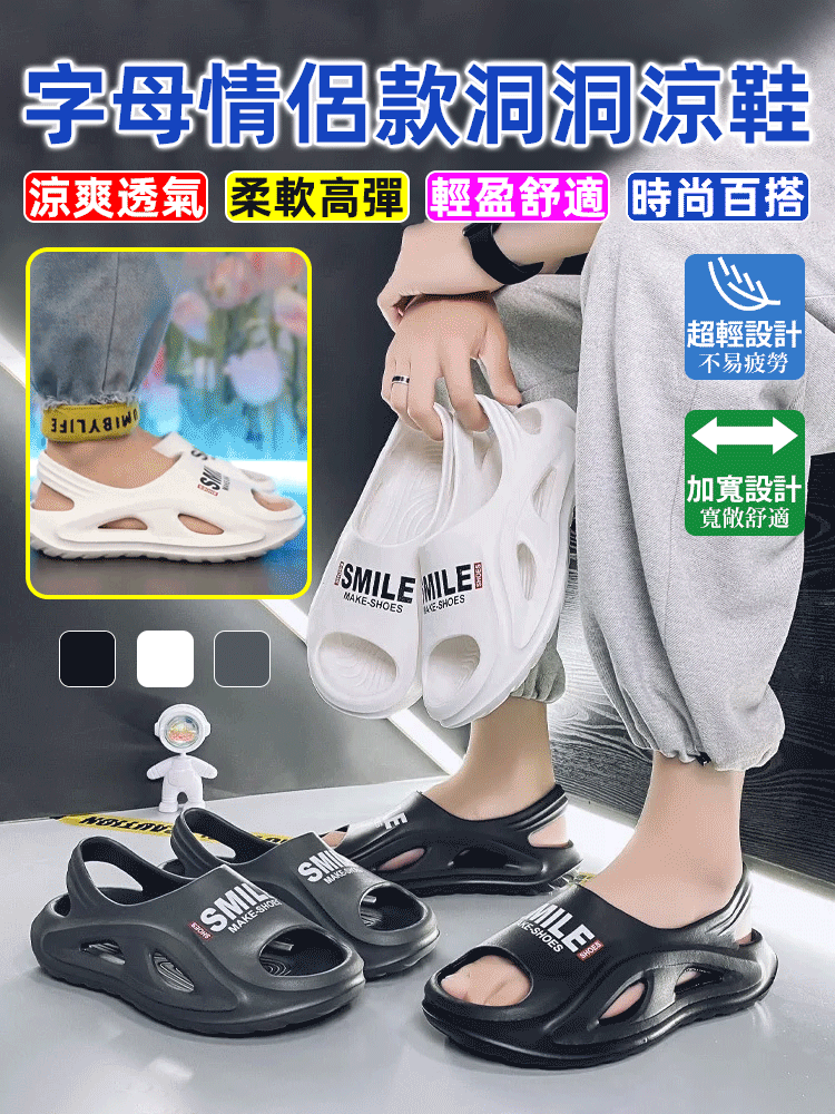 情侶款洞洞涼鞋