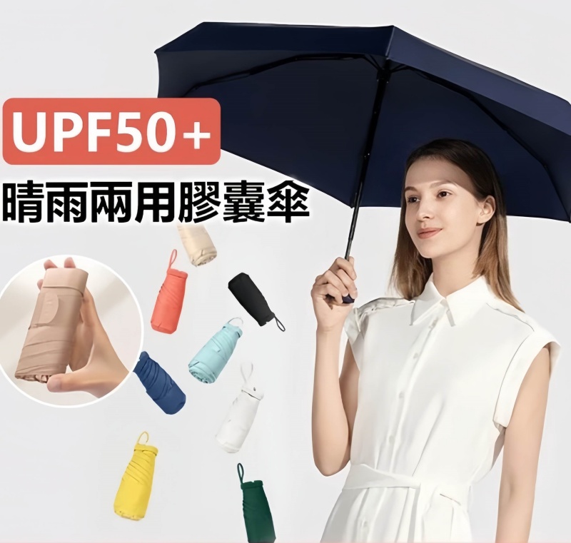 日本摺叠自動傘