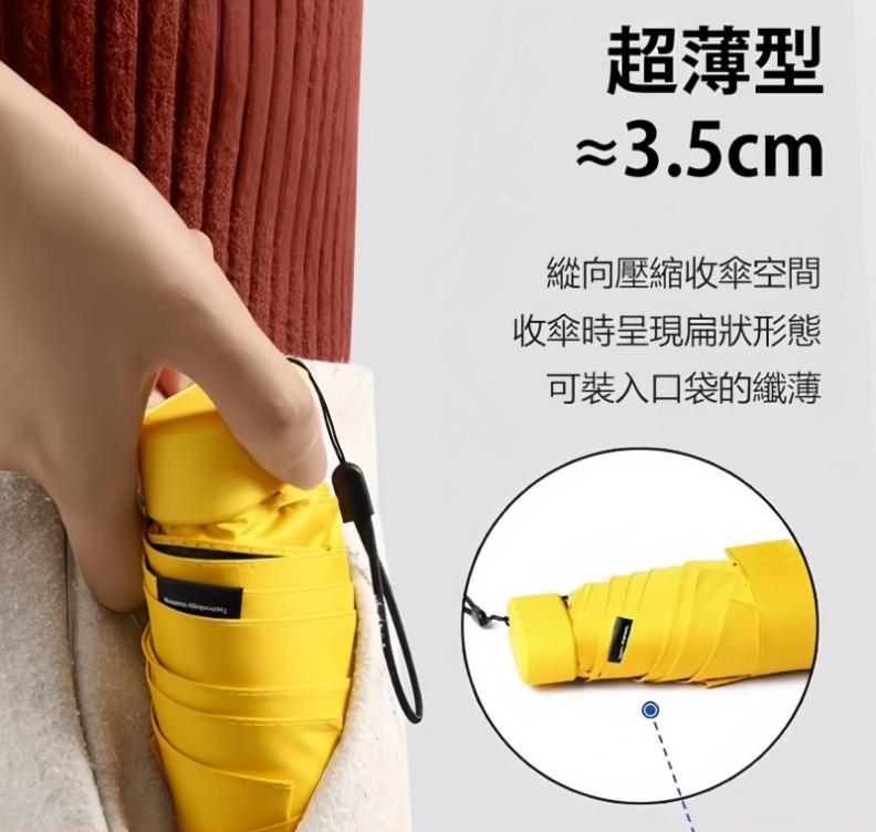 日本摺叠自動傘