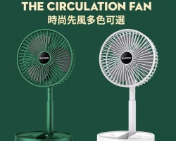 摺疊伸縮風扇