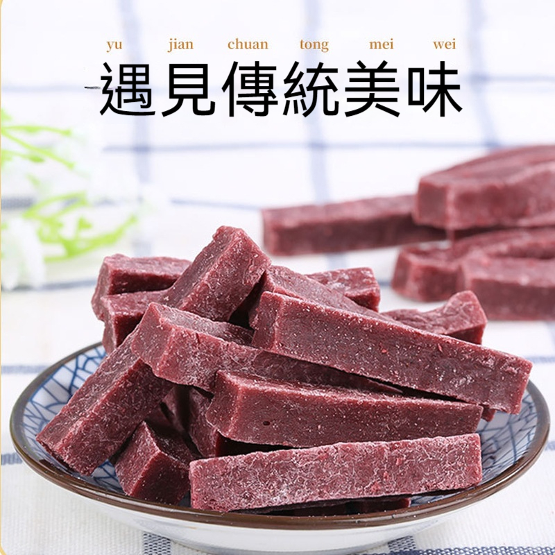 有機桑葚山楂條