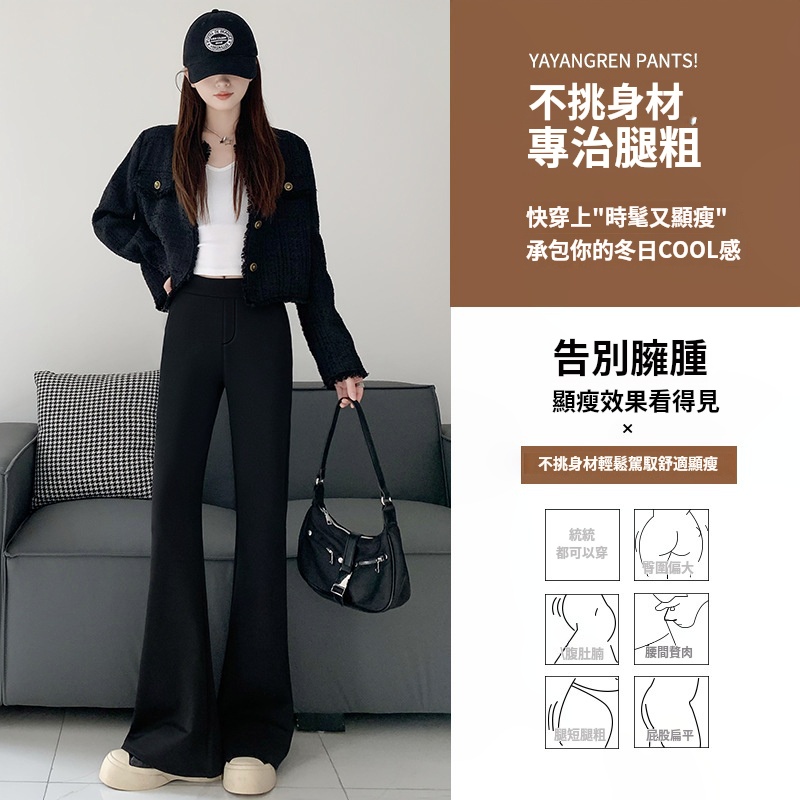 高腰顯瘦喇叭褲