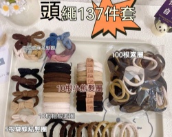 時尚髪圈套裝