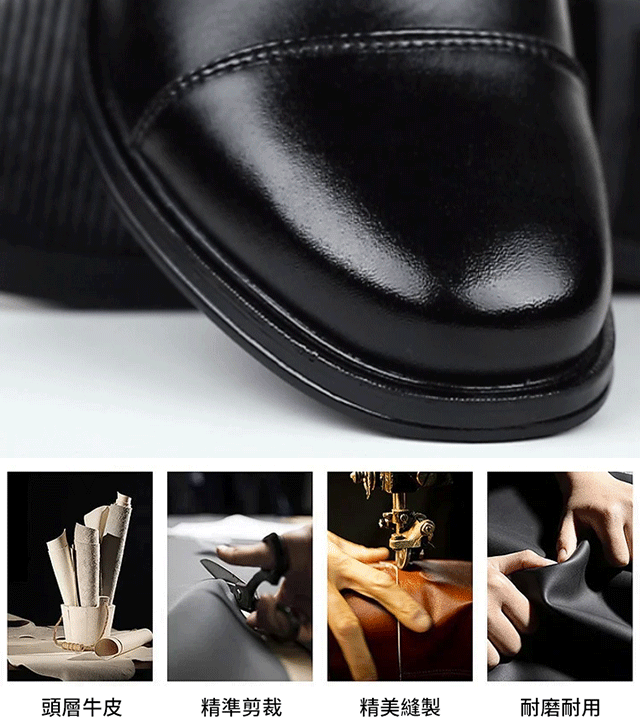 高品質牛皮鞋