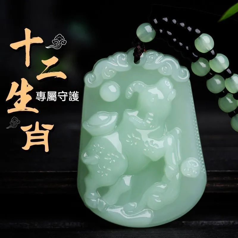 十二生肖吊坠