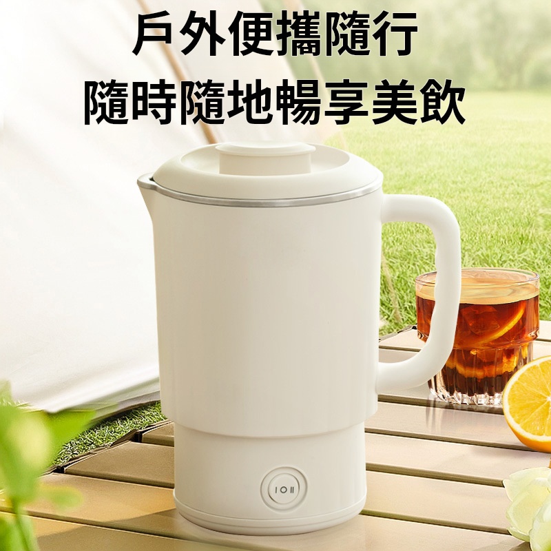 便攜折疊燒水壺