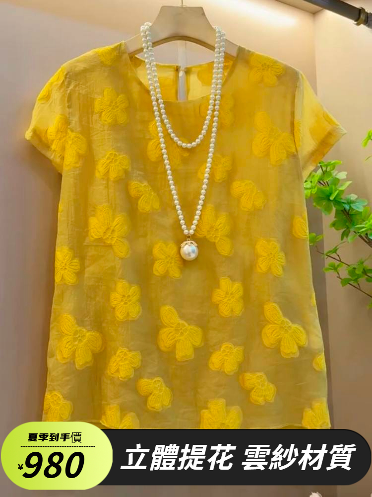 立體提花短袖