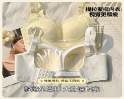 聚攏顯瘦內衣