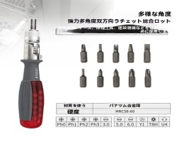 十字螺絲刀套組