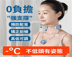 可調節輕量頸托