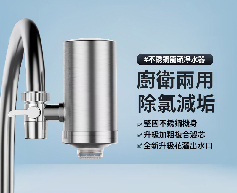 可拆洗過濾凈水器