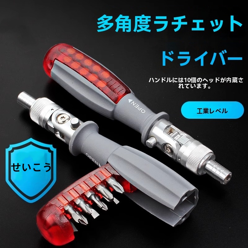 十字螺絲刀套組