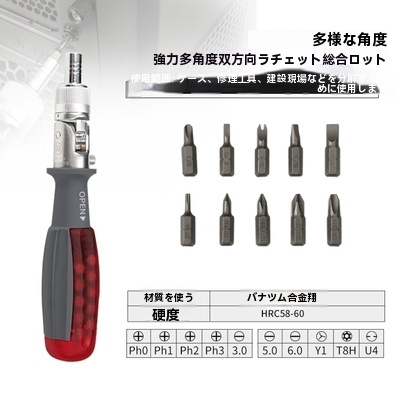 十字螺絲刀套組