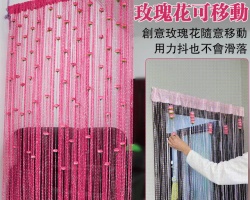 玫瑰花流蘇門簾
