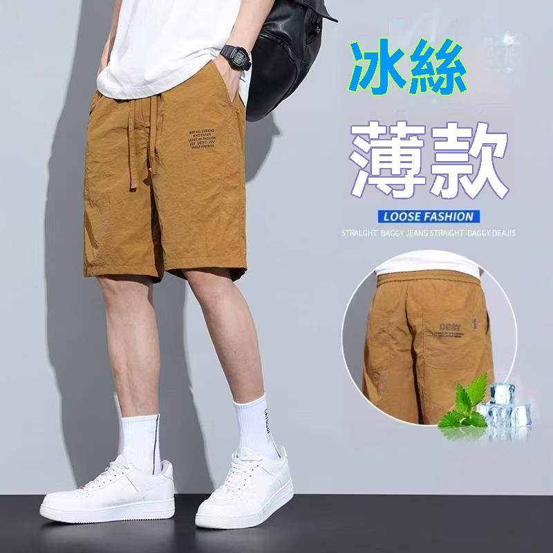 冰絲時尚五分褲