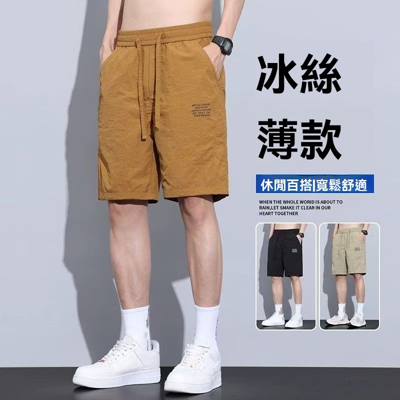 冰絲時尚五分褲