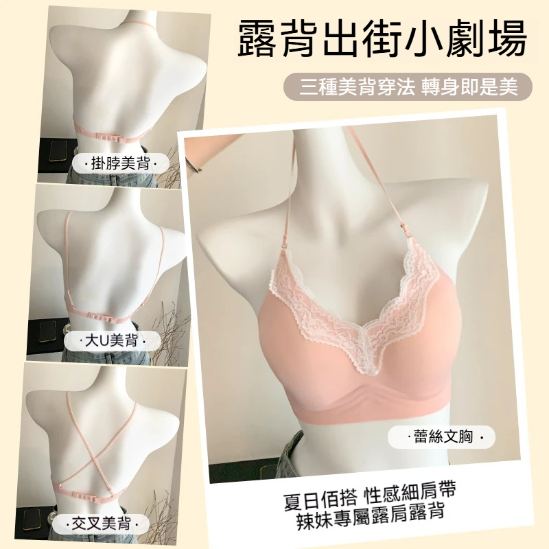 U型美背聚攏內衣