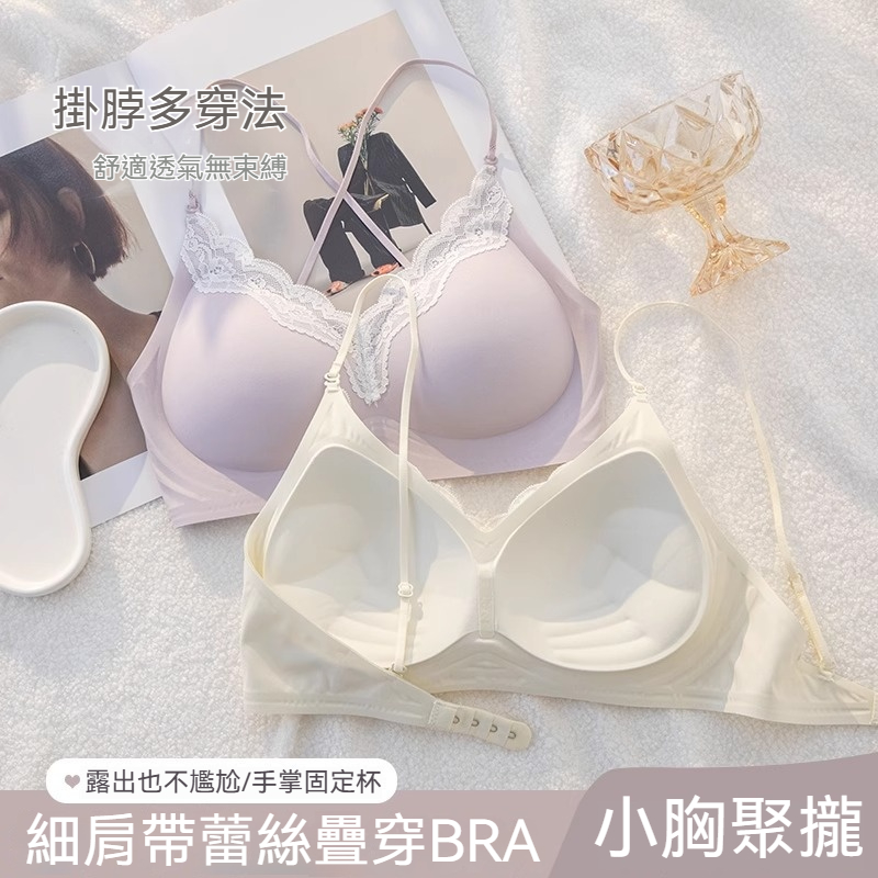 U型美背聚攏內衣