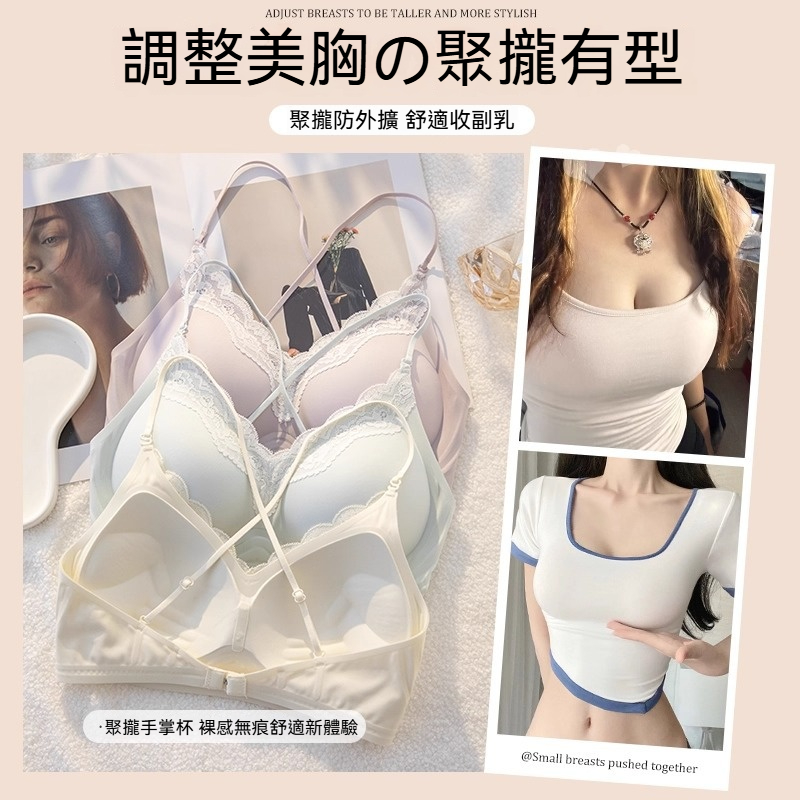 U型美背聚攏內衣