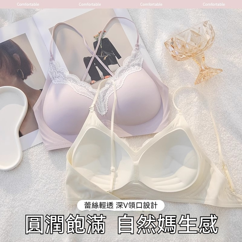 U型美背聚攏內衣