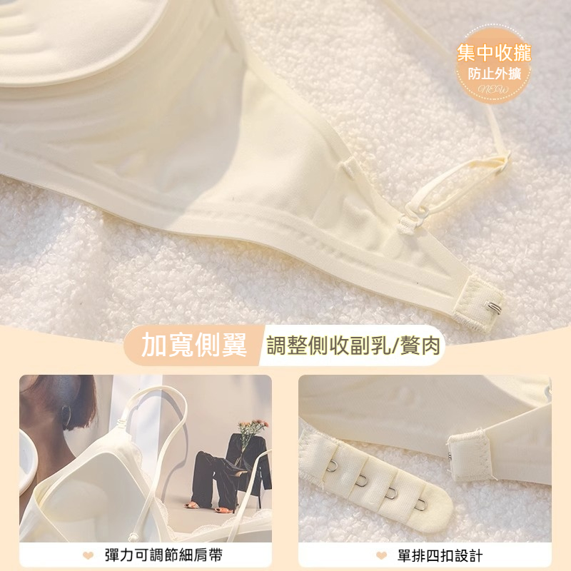 U型美背聚攏內衣