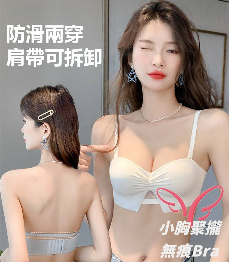 無痕高聚攏內衣
