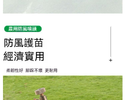 噴霧器防風噴頭