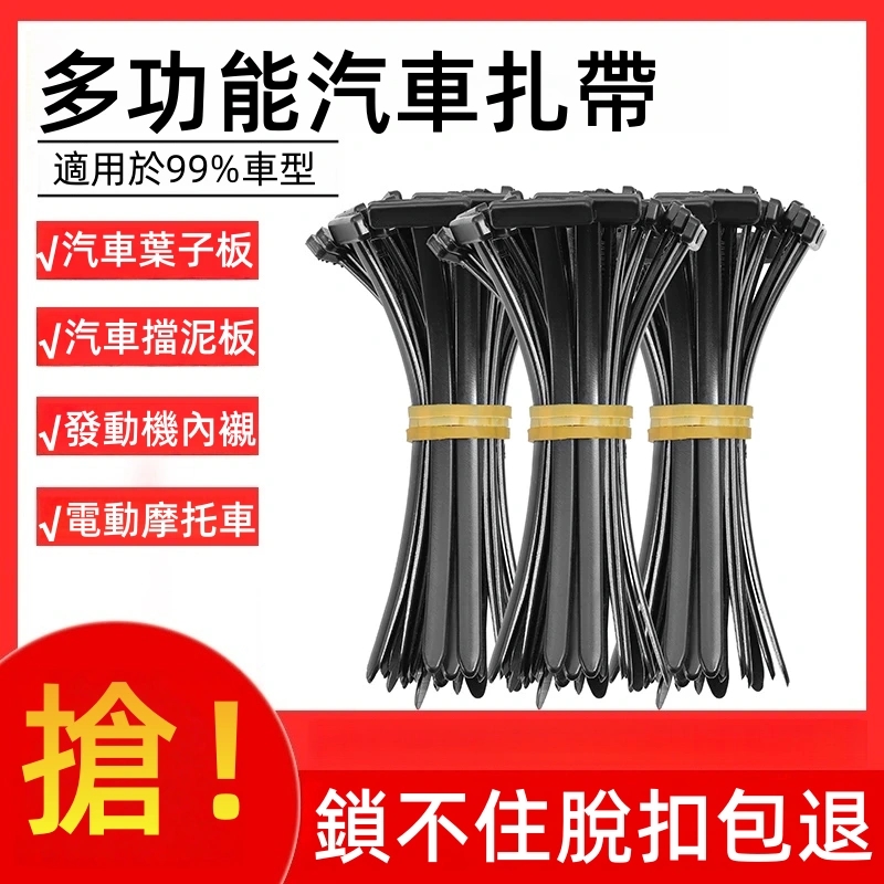 多用途扎帶卡扣