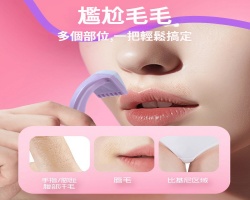 唇毛刮毛刀