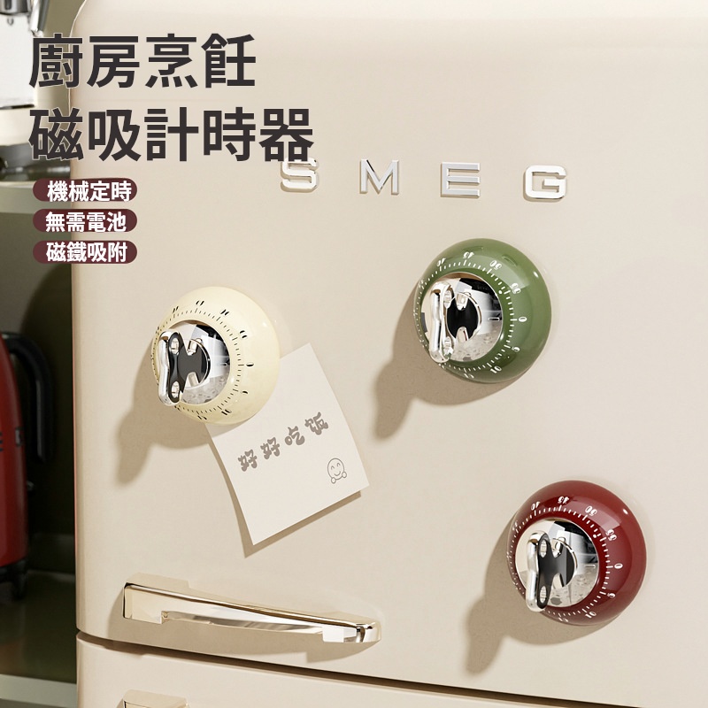 智能磁吸計時器