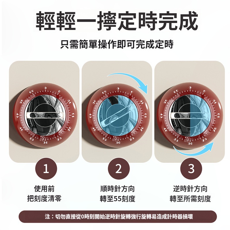 智能磁吸計時器