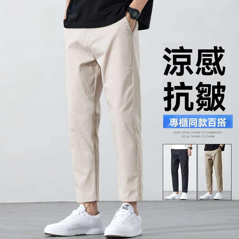 冰絲直筒休閒褲