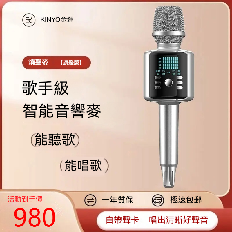 聲卡音響麥克風